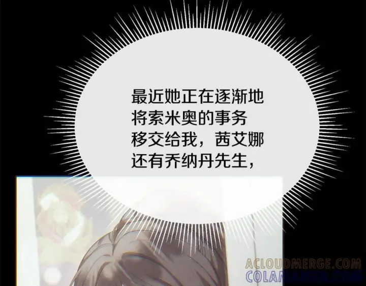 《真的女儿回来了》第157话 求婚图21