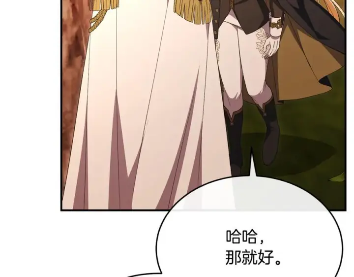 《真的女儿回来了》第157话 求婚图214