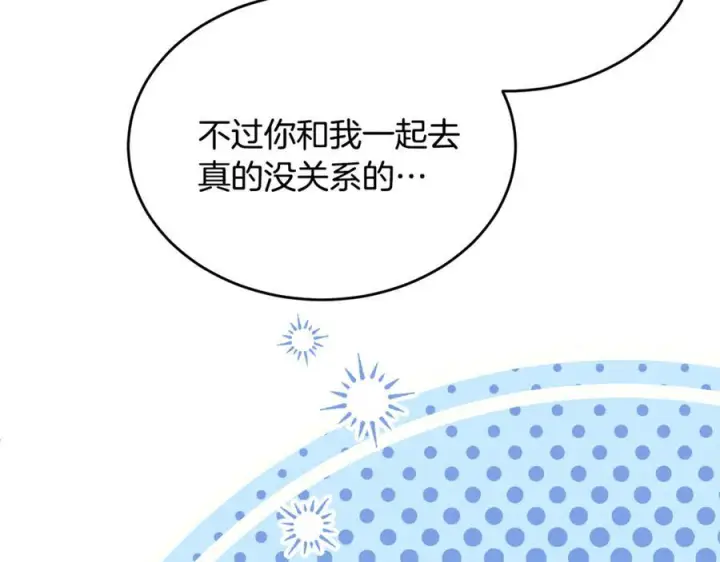 《真的女儿回来了》第157话 求婚图215