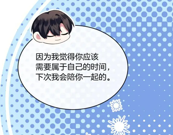《真的女儿回来了》第157话 求婚图216