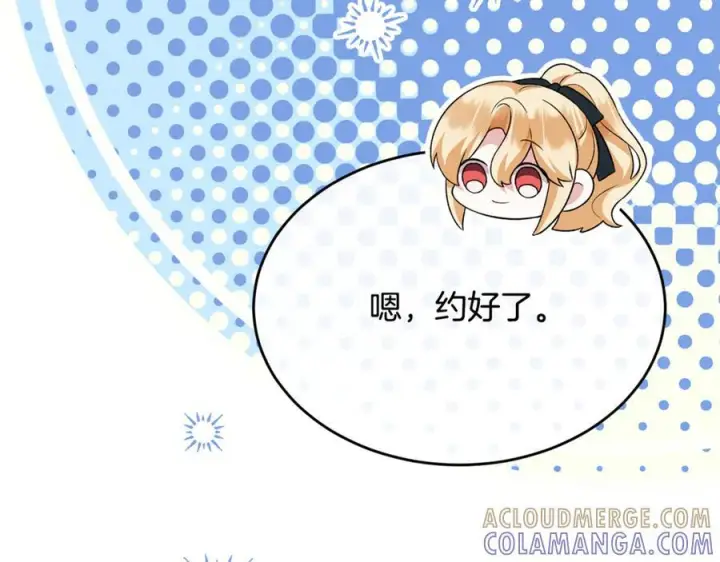 《真的女儿回来了》第157话 求婚图217