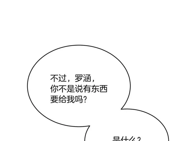 《真的女儿回来了》第157话 求婚图219