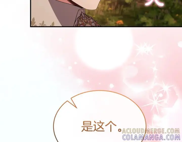 《真的女儿回来了》第157话 求婚图221