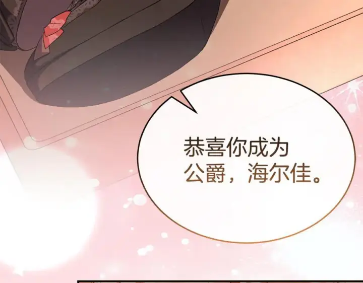 《真的女儿回来了》第157话 求婚图224