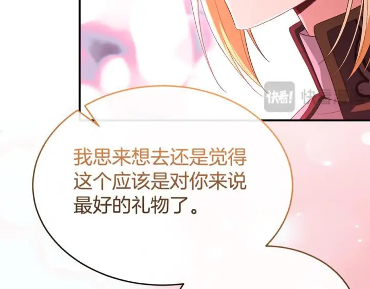 《真的女儿回来了》第157话 求婚图226