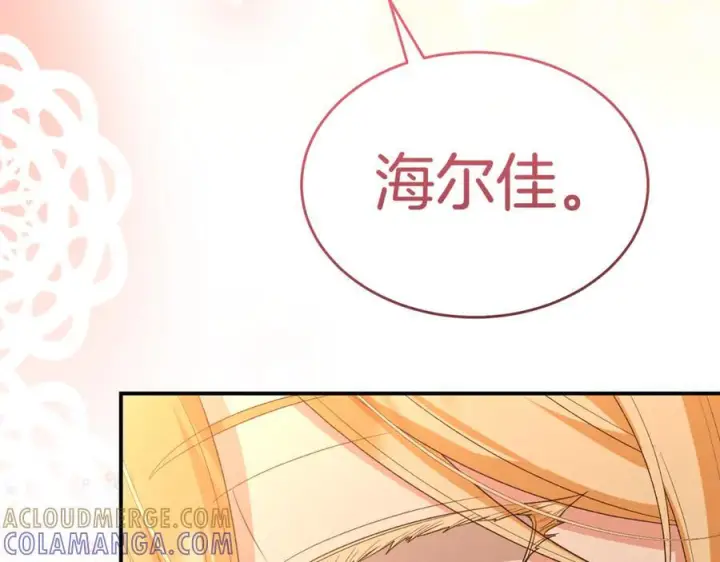 《真的女儿回来了》第157话 求婚图237