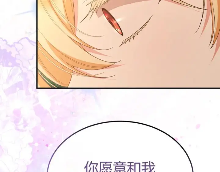 《真的女儿回来了》第157话 求婚图238