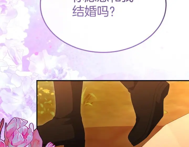 《真的女儿回来了》第157话 求婚图239