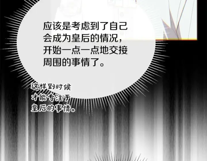 《真的女儿回来了》第157话 求婚图24