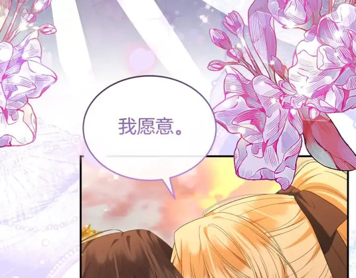 《真的女儿回来了》第157话 求婚图243
