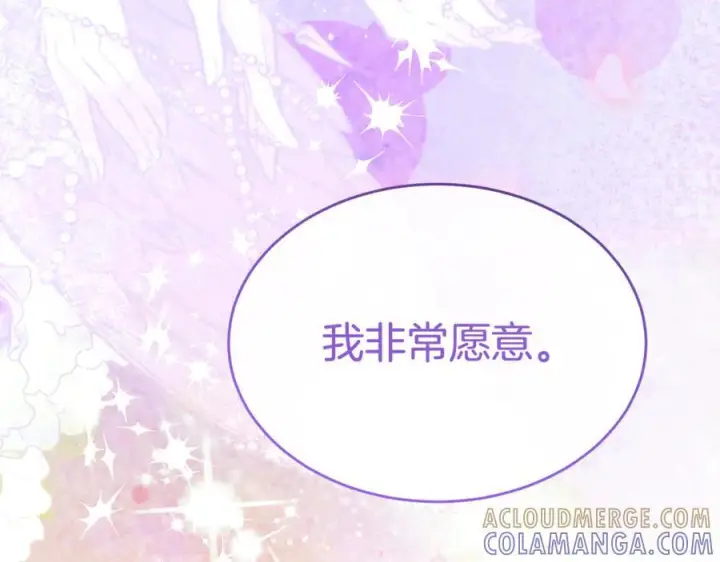 《真的女儿回来了》第157话 求婚图245