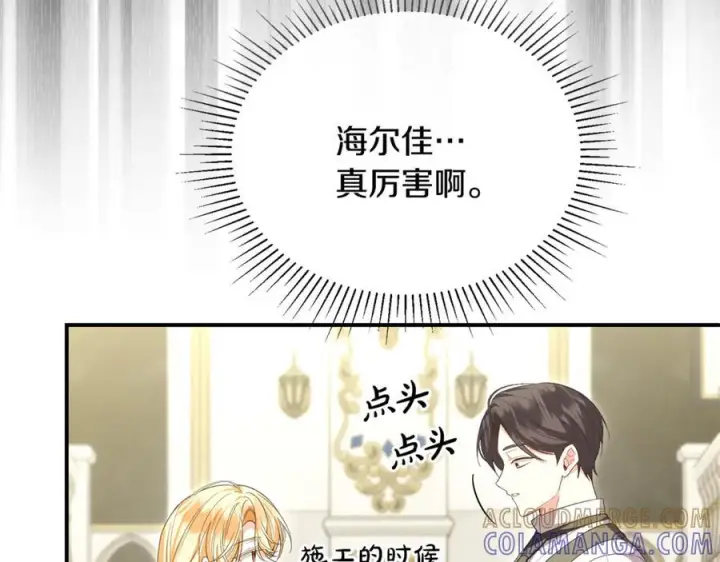 《真的女儿回来了》第157话 求婚图25