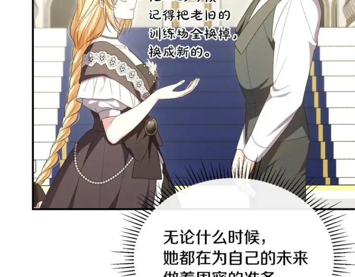 《真的女儿回来了》第157话 求婚图26
