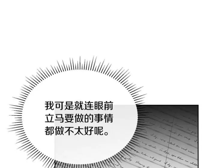 《真的女儿回来了》第157话 求婚图28