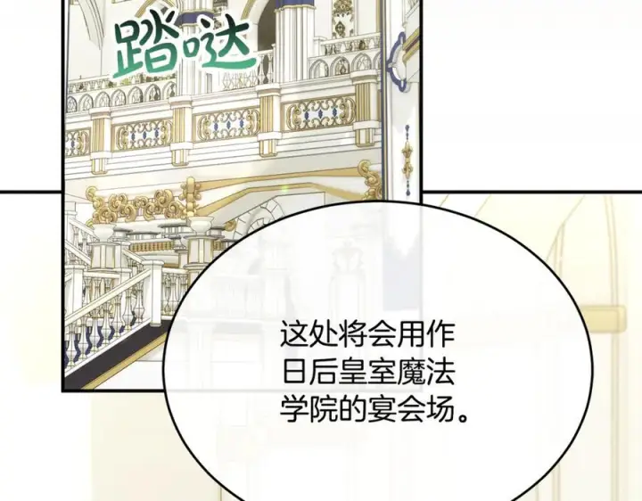 《真的女儿回来了》第157话 求婚图3