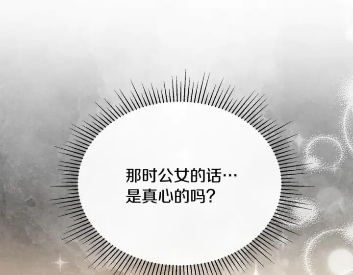 《真的女儿回来了》第157话 求婚图30