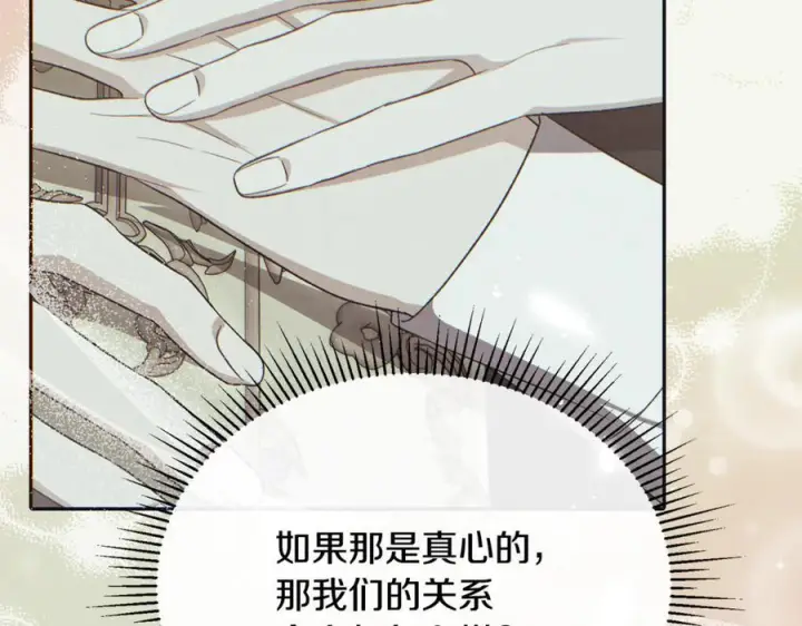 《真的女儿回来了》第157话 求婚图32