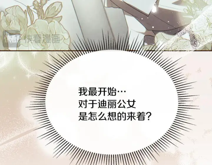 《真的女儿回来了》第157话 求婚图35