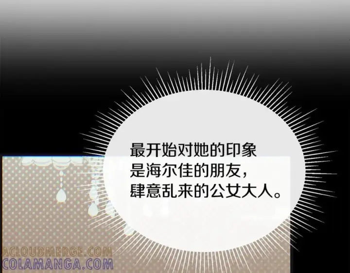 《真的女儿回来了》第157话 求婚图37