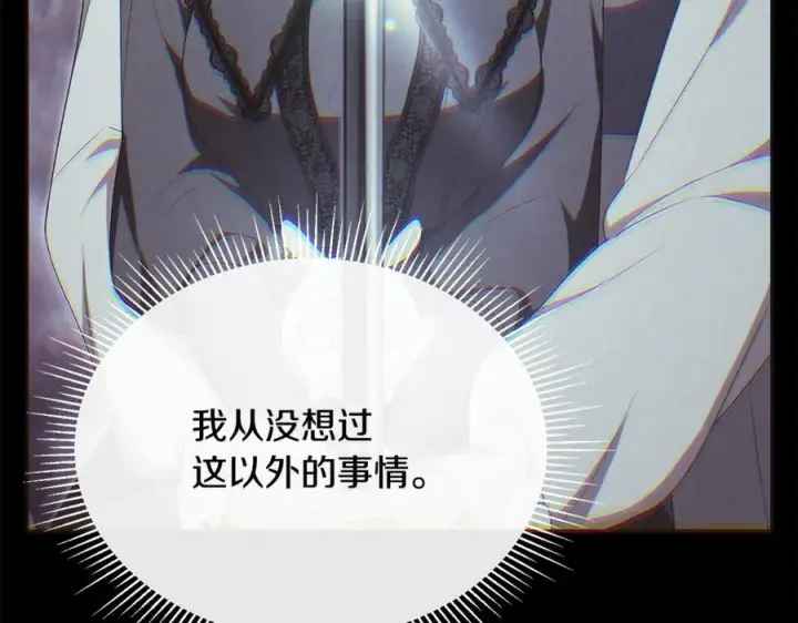 《真的女儿回来了》第157话 求婚图43