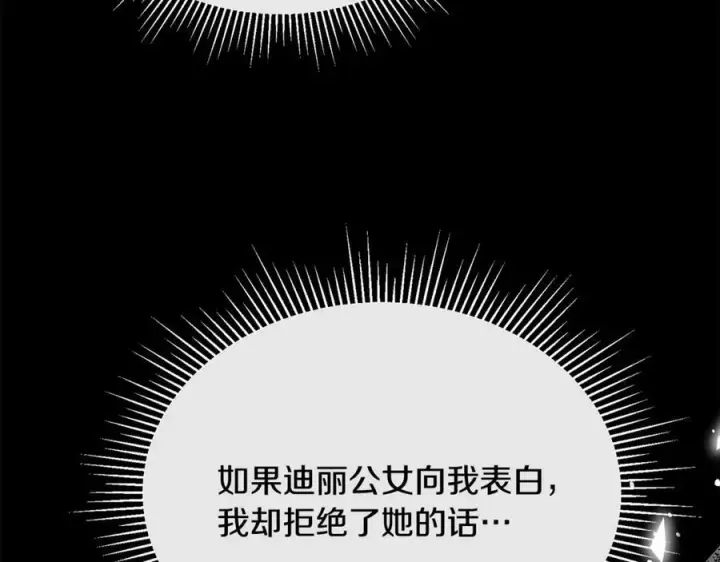 《真的女儿回来了》第157话 求婚图44