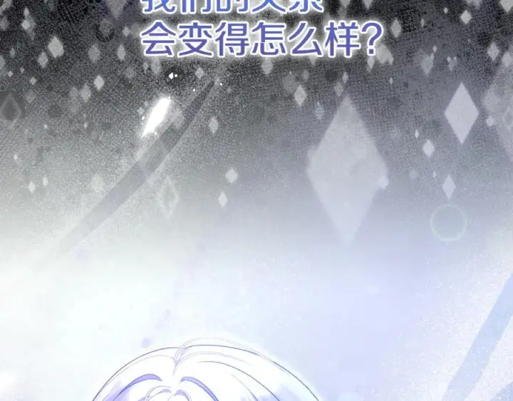 《真的女儿回来了》第157话 求婚图46