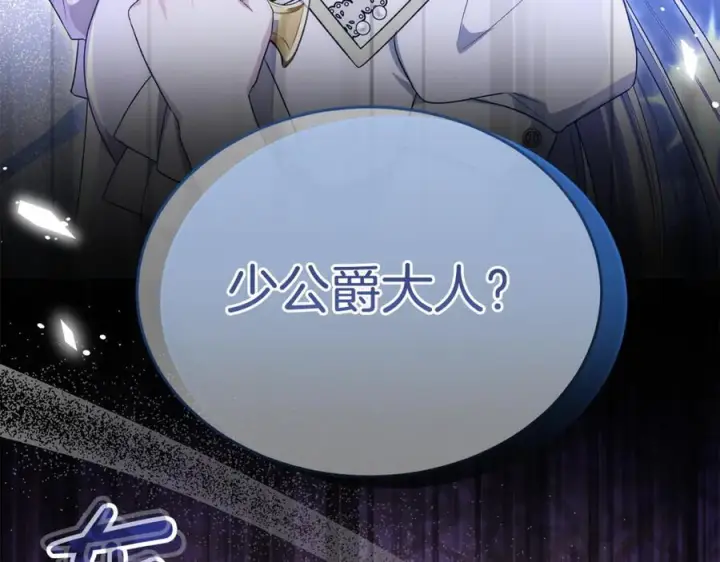 《真的女儿回来了》第157话 求婚图48