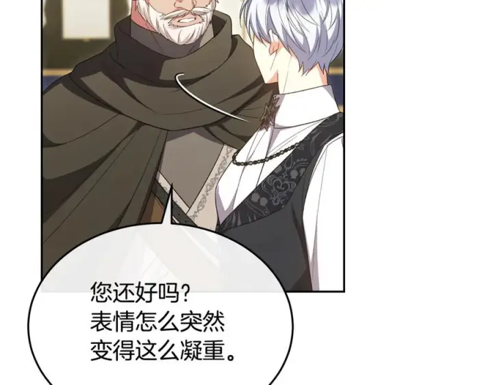 《真的女儿回来了》第157话 求婚图52