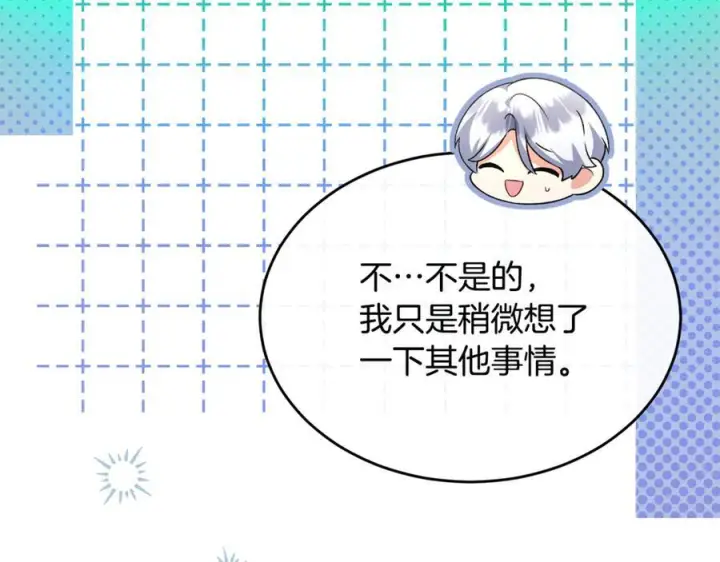 《真的女儿回来了》第157话 求婚图55