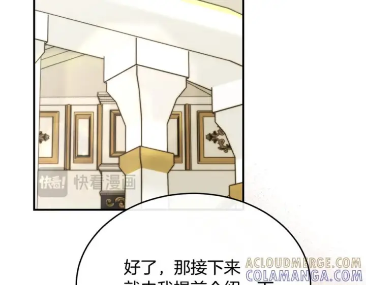 《真的女儿回来了》第157话 求婚图57