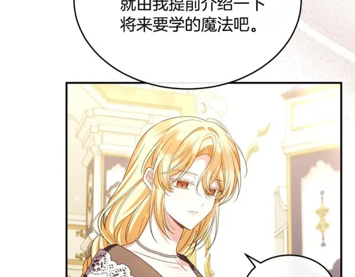 《真的女儿回来了》第157话 求婚图58