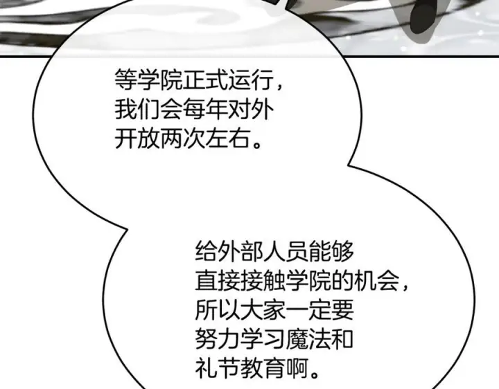 《真的女儿回来了》第157话 求婚图6