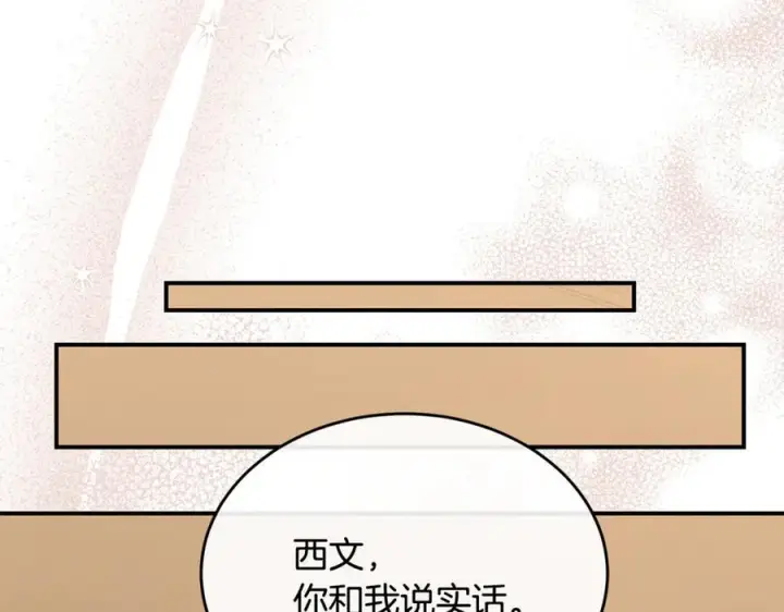 《真的女儿回来了》第157话 求婚图62
