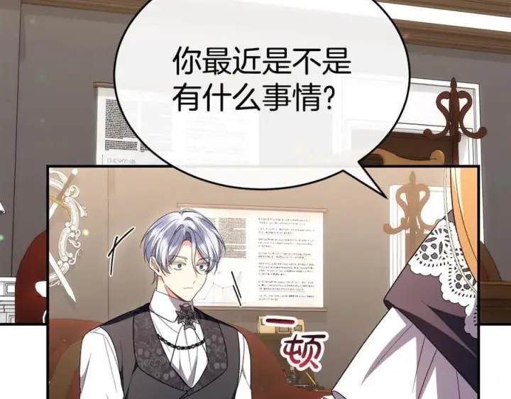 《真的女儿回来了》第157话 求婚图64