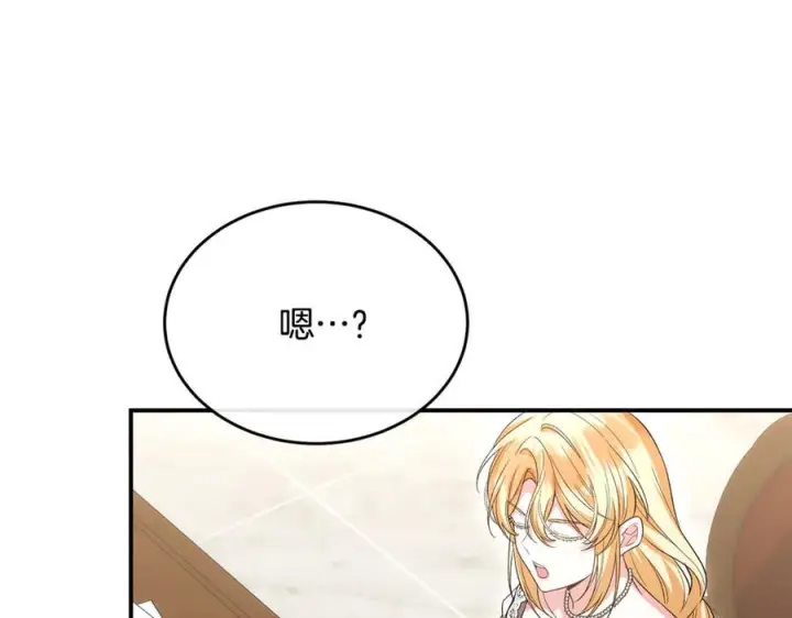 《真的女儿回来了》第157话 求婚图66
