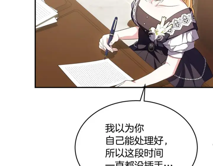 《真的女儿回来了》第157话 求婚图67