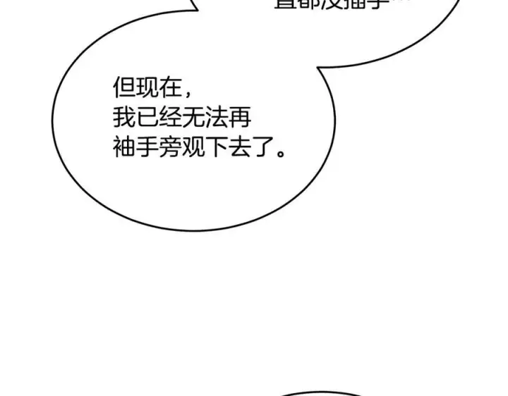 《真的女儿回来了》第157话 求婚图68