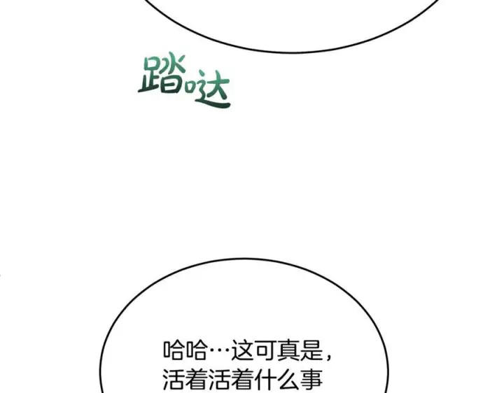 《真的女儿回来了》第157话 求婚图7