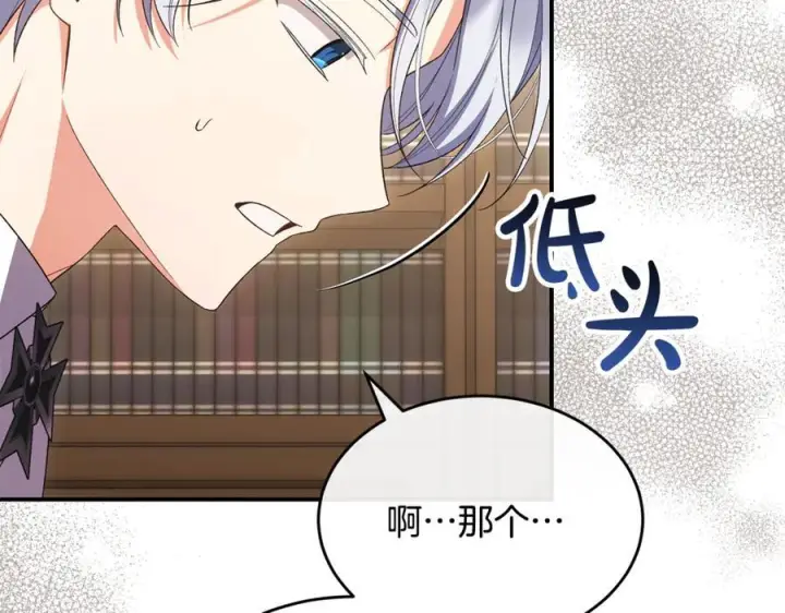 《真的女儿回来了》第157话 求婚图70