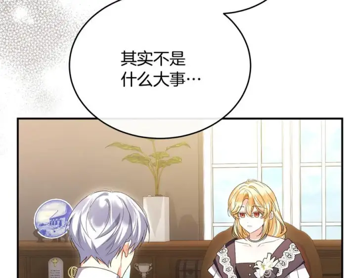 《真的女儿回来了》第157话 求婚图71
