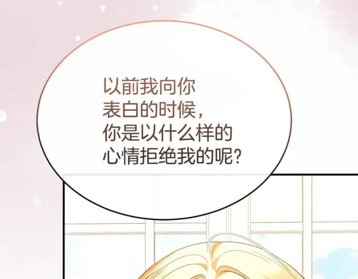 《真的女儿回来了》第157话 求婚图75
