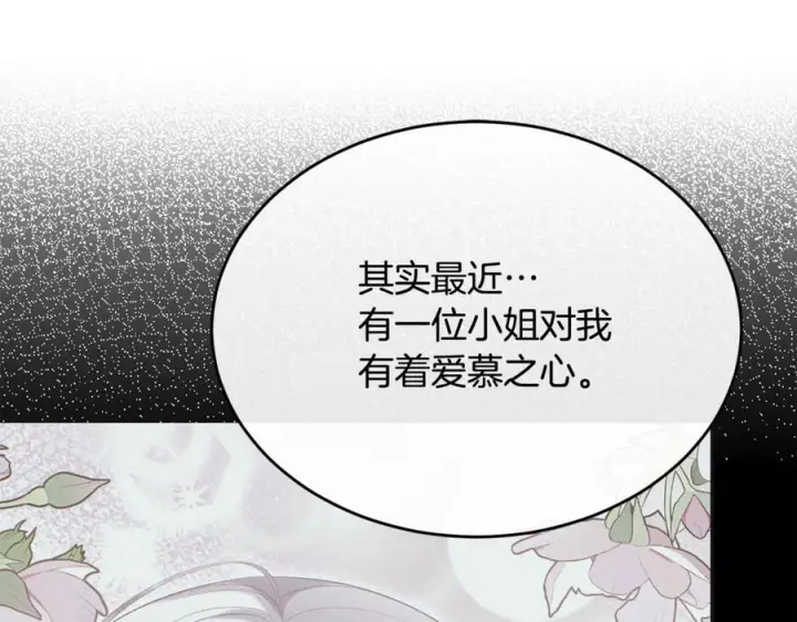 《真的女儿回来了》第157话 求婚图78