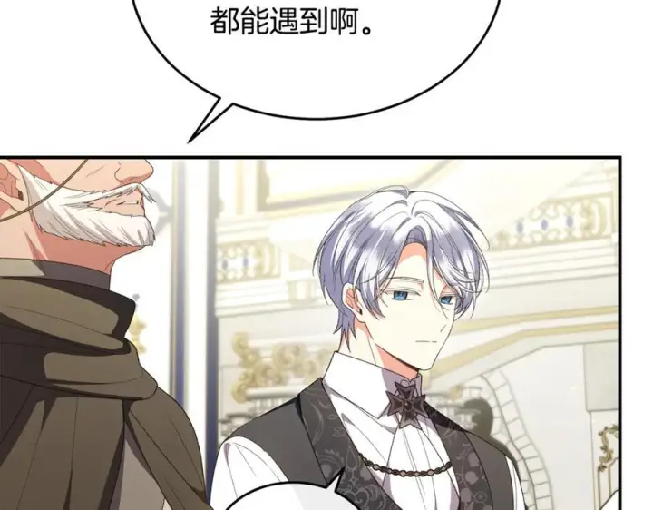 《真的女儿回来了》第157话 求婚图8