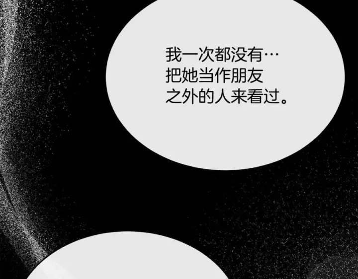 《真的女儿回来了》第157话 求婚图83