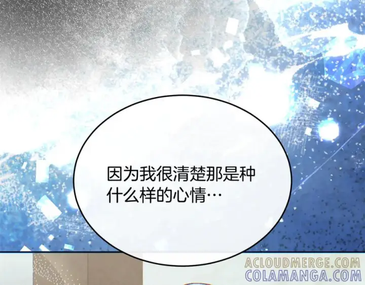《真的女儿回来了》第157话 求婚图85