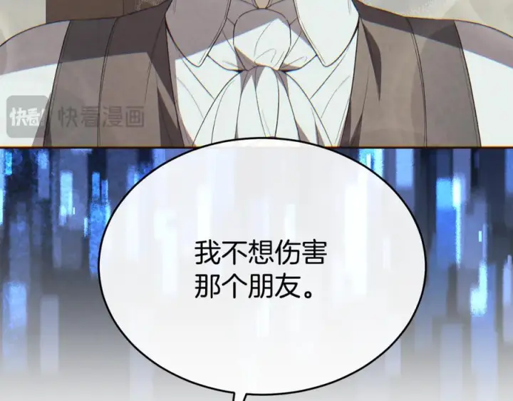 《真的女儿回来了》第157话 求婚图87
