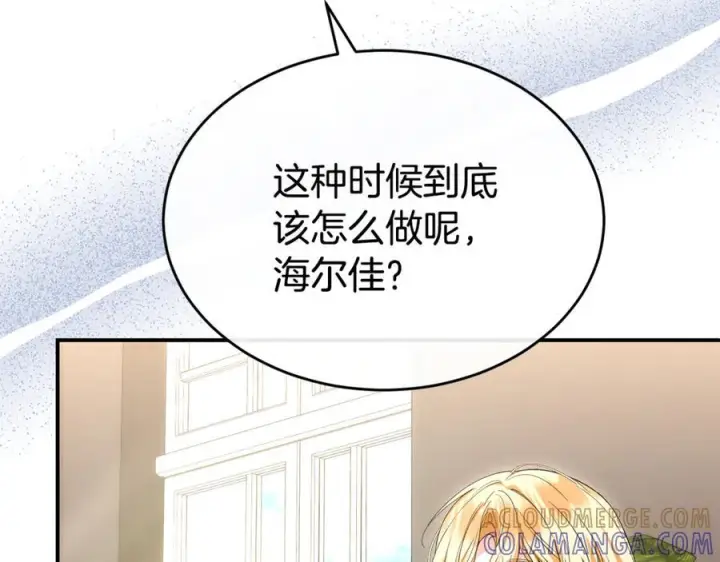 《真的女儿回来了》第157话 求婚图89