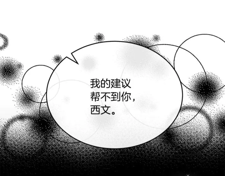 《真的女儿回来了》第157话 求婚图91
