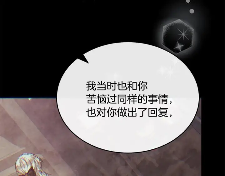 《真的女儿回来了》第157话 求婚图92