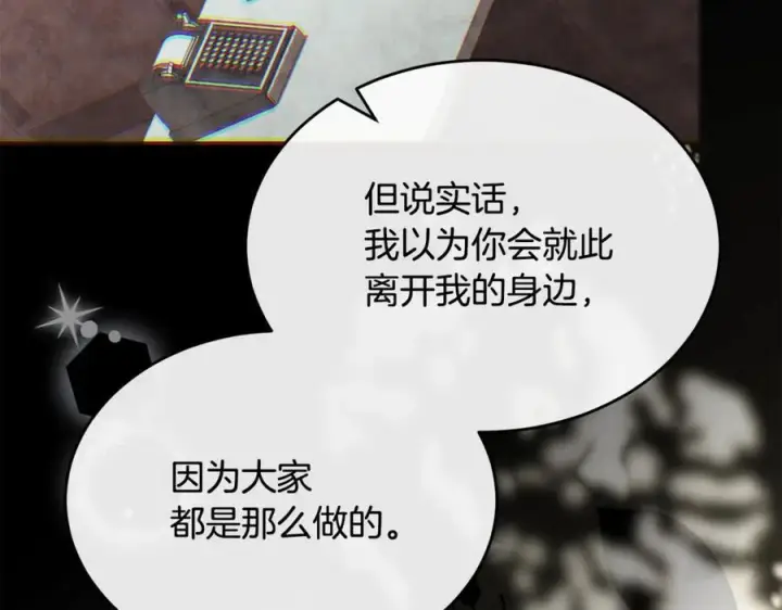 《真的女儿回来了》第157话 求婚图94